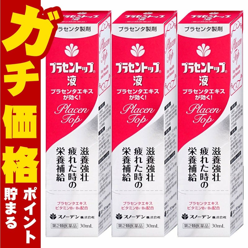 通販　【第2類医薬品】【セット】プラセントップ液 30ml×3