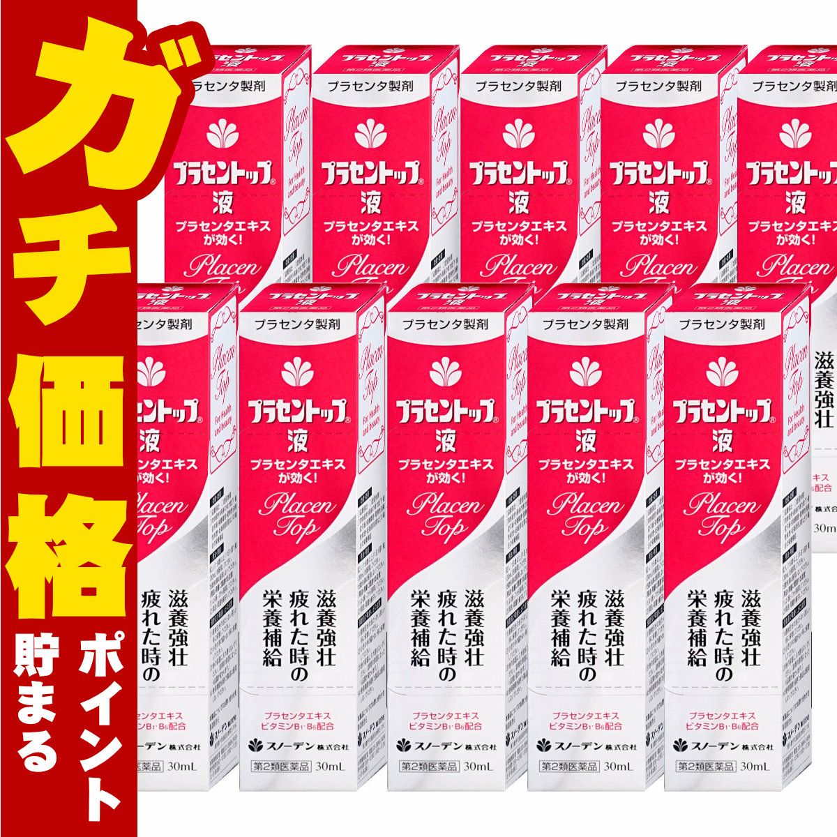 通販　【第2類医薬品】【セット】プラセントップ液 30ml×10
