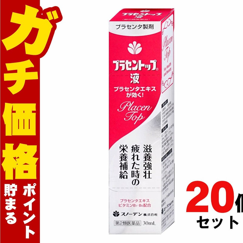 通販　【第2類医薬品】【セット】プラセントップ液 30ml×20