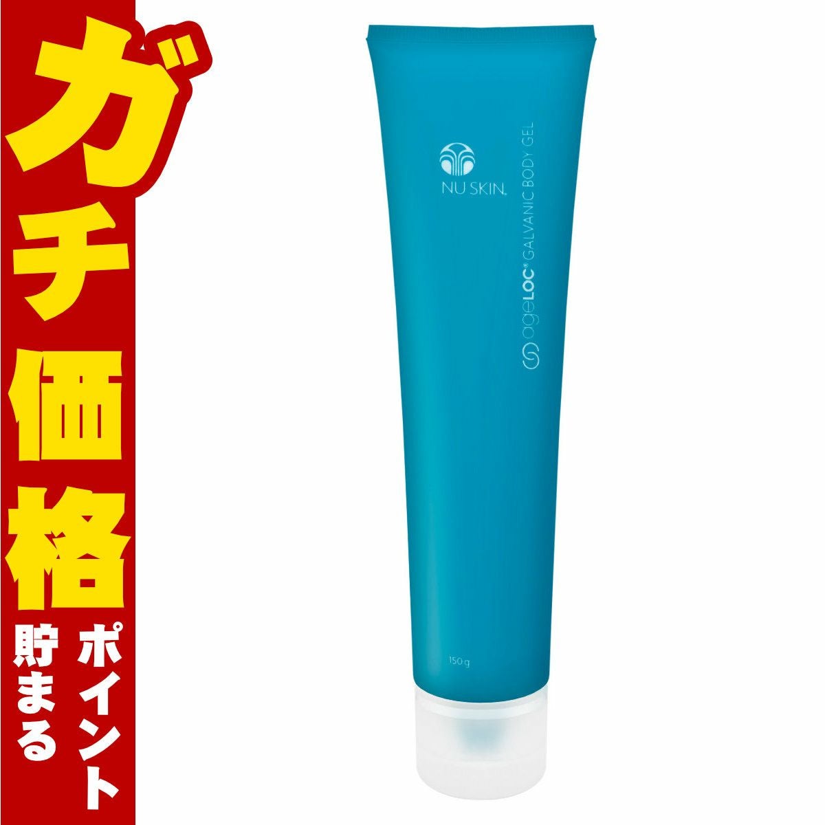 コスメ通販　ニュースキン ガルバニックボディジェル 150g