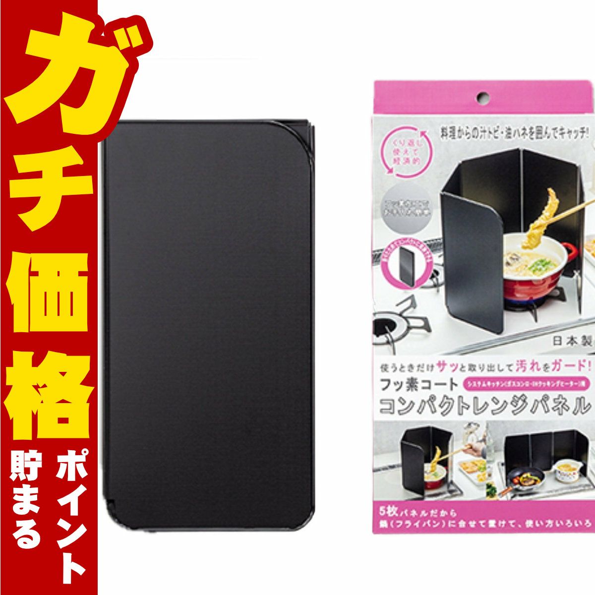 通販　高木金属 BC-CP フッ素コートコンパクトレンジパネル（システムキッチン用)【油はね防止 コンロ 油汚れ レンジカバー ガード 折りたたみ 畳んで収納 日本製】