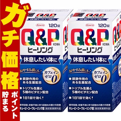 通販　【指定医薬部外品】【セット】キューピーコーワ ヒーリング 120錠×2個