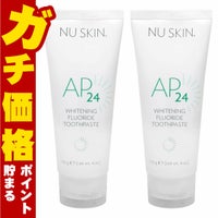 コスメ通販　【2個セット】ニュースキン AP-24 ホワイトニング トゥースペースト
