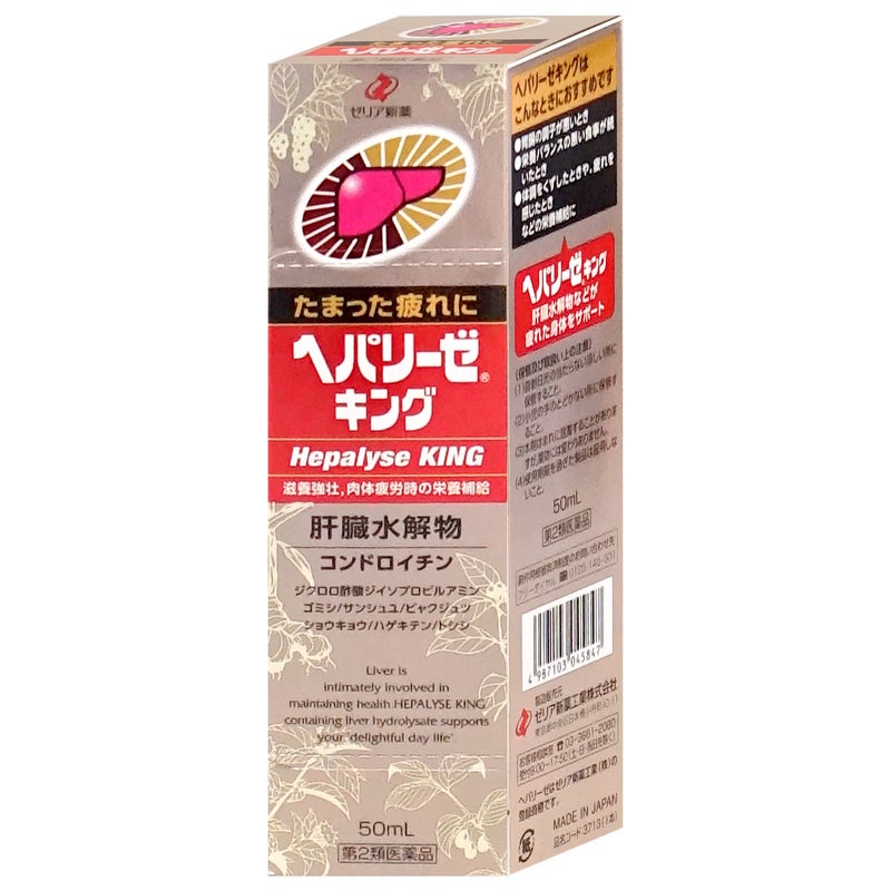 通販　【第2類医薬品】ヘパリーゼキング 50ml