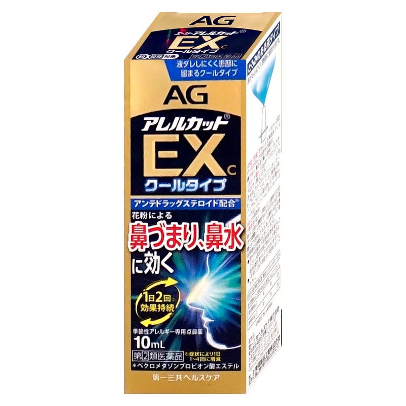 通販　【指定第2類医薬品】エージー アレルカットEX クールタイプ 10ml(セルフメディケーション税制対象)