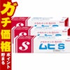通販　【第3類医薬品】【セット】ムヒS 20g×3個(セルフメディケーション税制対象)【皮膚の薬】