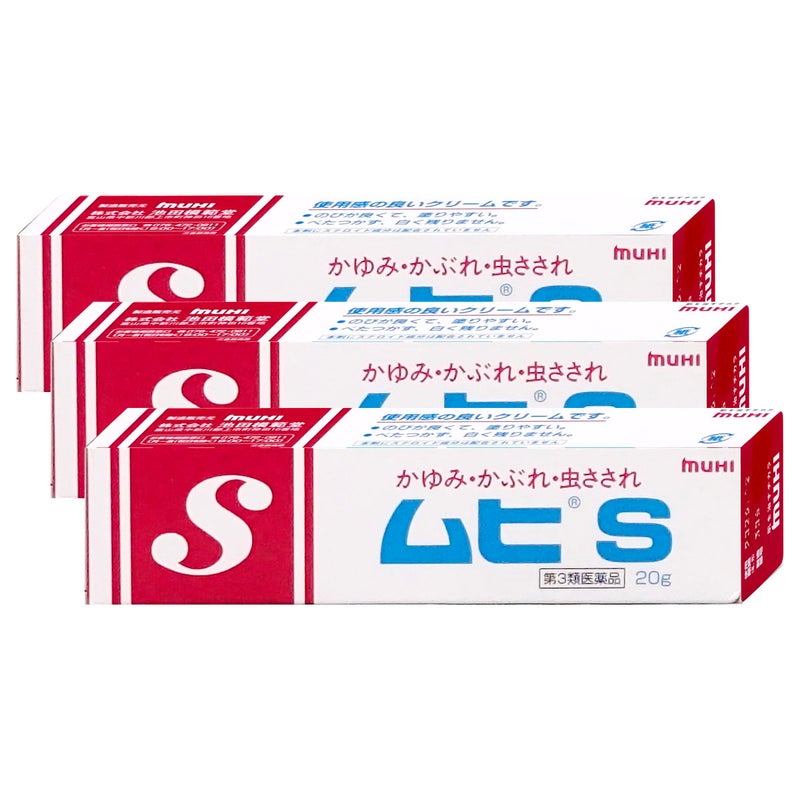 通販　【第3類医薬品】【セット】ムヒS 20g×3個(セルフメディケーション税制対象)【皮膚の薬】