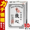 通販　【第2類医薬品】【セット】救心 120粒×10個【救心製薬株式会社】