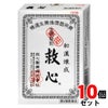 通販　【第2類医薬品】【セット】救心 120粒×10個【救心製薬株式会社】