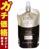 資生堂エリクシール アドバンスドエマルジョンT I 110ml (さっぱり)