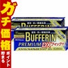 バファリンプレミアムDX クイックプラス 60錠×2