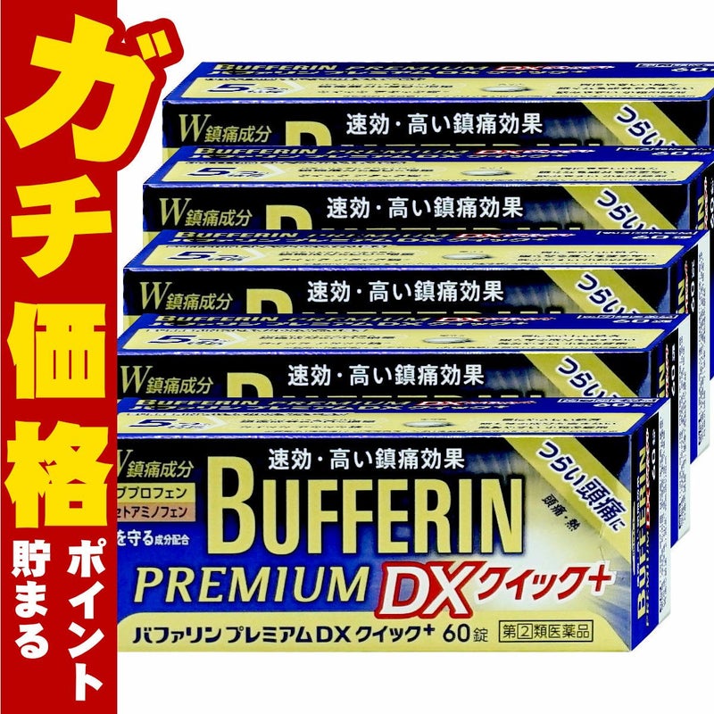 【指定第2類医薬品】バファリンプレミアムDX クイックプラス 60錠×5