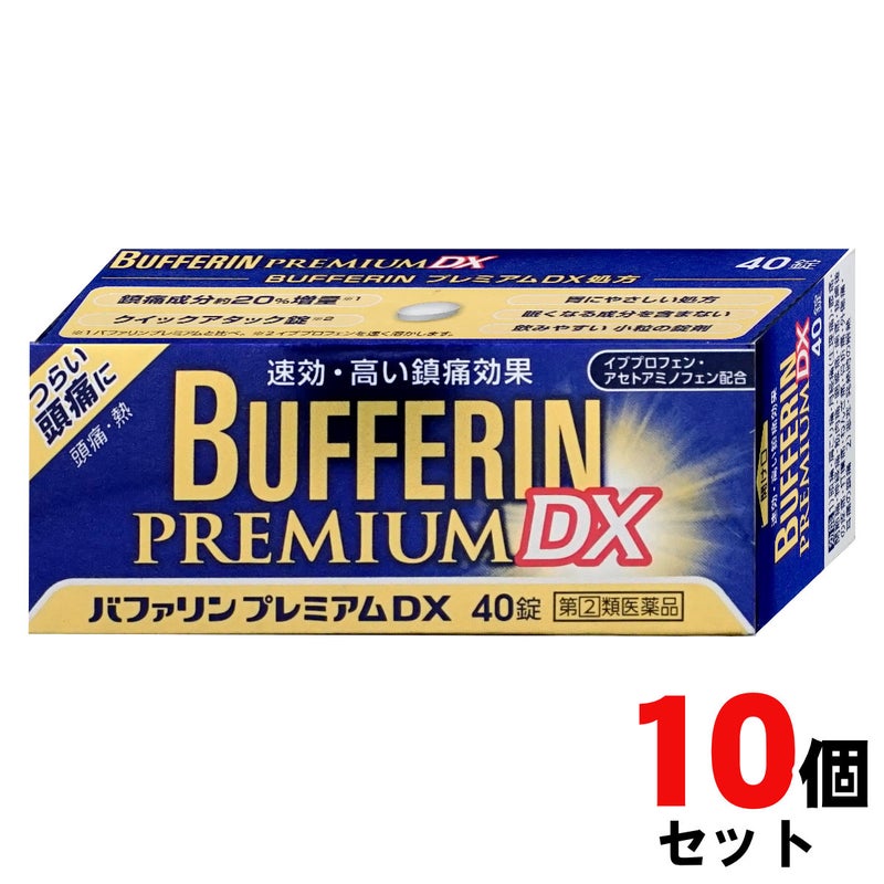 通販　【指定第2類医薬品】【セット】バファリンプレミアムDX 40錠×10個(セルフメディケーション税制対象)【頭痛・痛み止め】【ライオン株式会社】