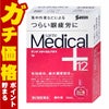通販　【第2類医薬品】サンテメディカルプラス12 12ml(セルフメディケーション税制対象)【参天製薬】【目薬】