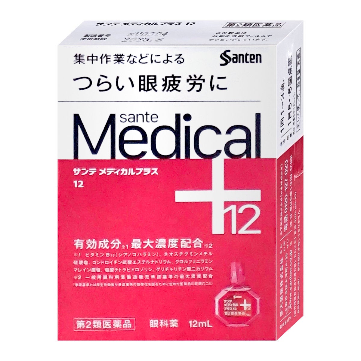 通販　【第2類医薬品】サンテメディカルプラス12 12ml(セルフメディケーション税制対象)【参天製薬】【目薬】
