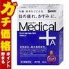 通販　【第2類医薬品】サンテメディカルプラスアクティブ 12ml(セルフメディケーション税制対象)【参天製薬】【目薬】