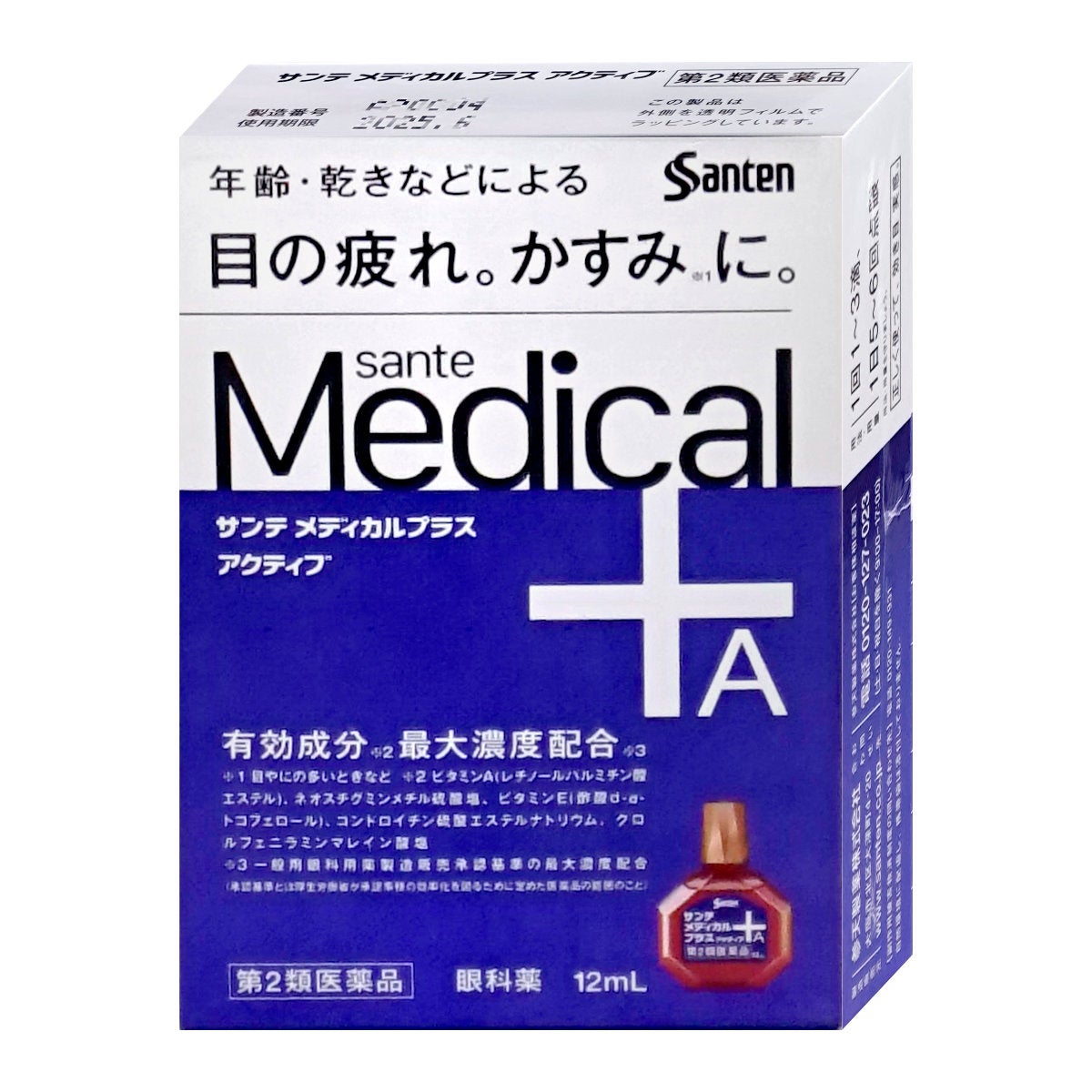 通販　【第2類医薬品】サンテメディカルプラスアクティブ 12ml(セルフメディケーション税制対象)【参天製薬】【目薬】