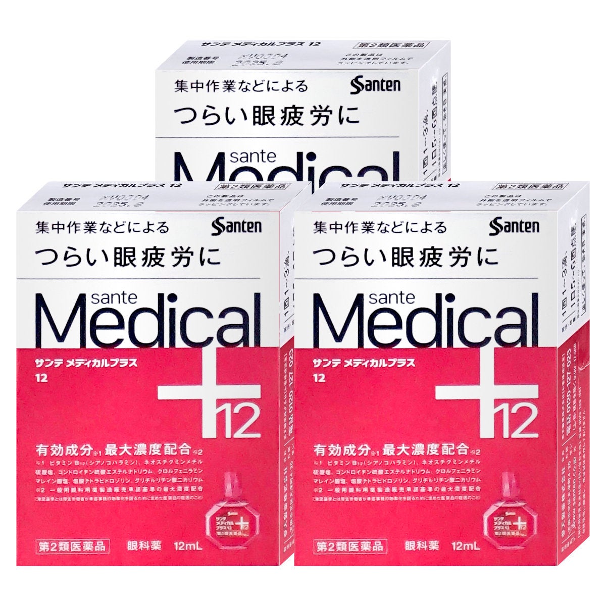 通販　【第2類医薬品】【セット】サンテメディカルプラス12 12ml×3個(セルフメディケーション税制対象)【参天製薬】【目薬】