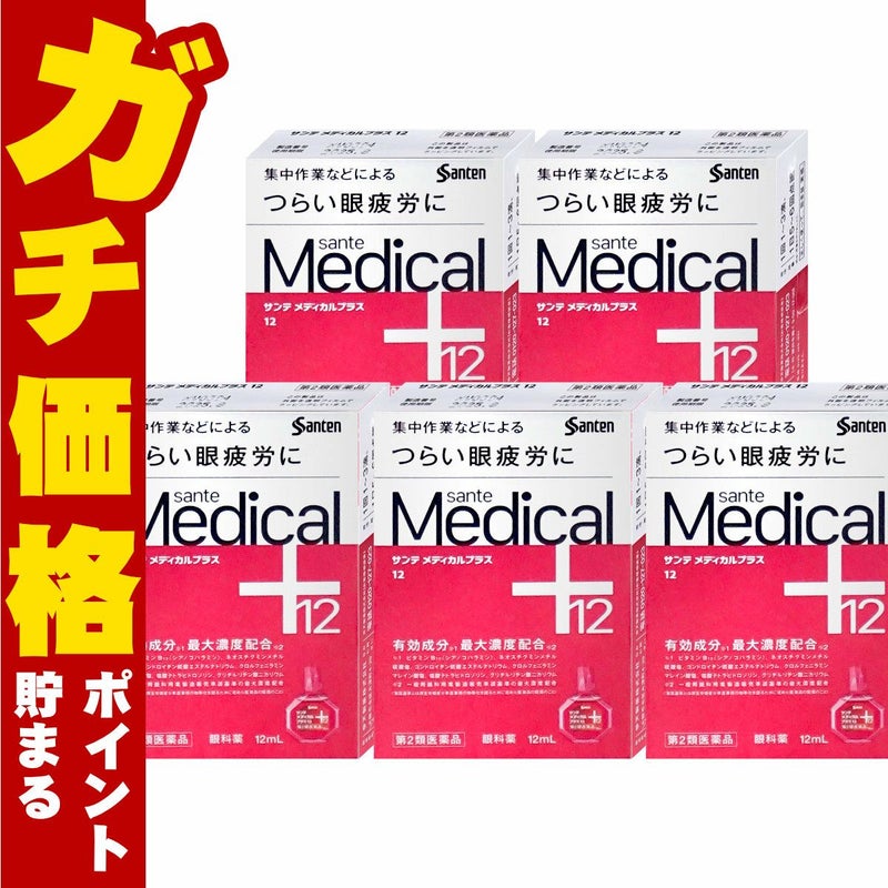 通販　【第2類医薬品】【セット】サンテメディカルプラス12 12ml×5個(セルフメディケーション税制対象)【参天製薬】【目薬】