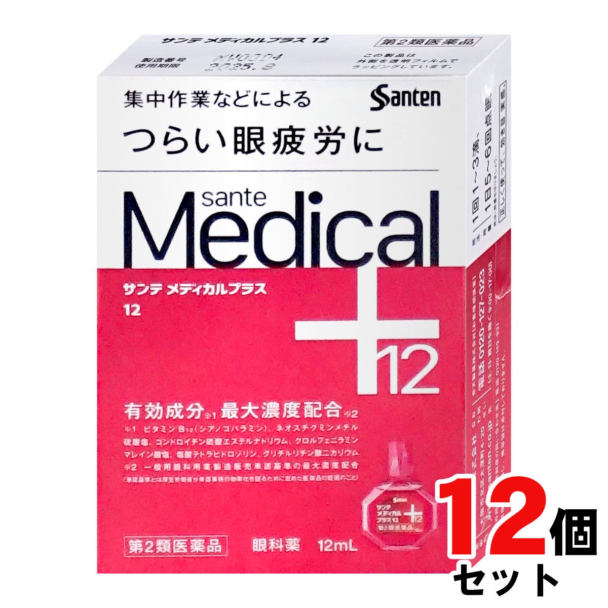通販　【第2類医薬品】【セット】サンテメディカルプラス12 12ml×12個(セルフメディケーション税制対象)【参天製薬】【目薬】