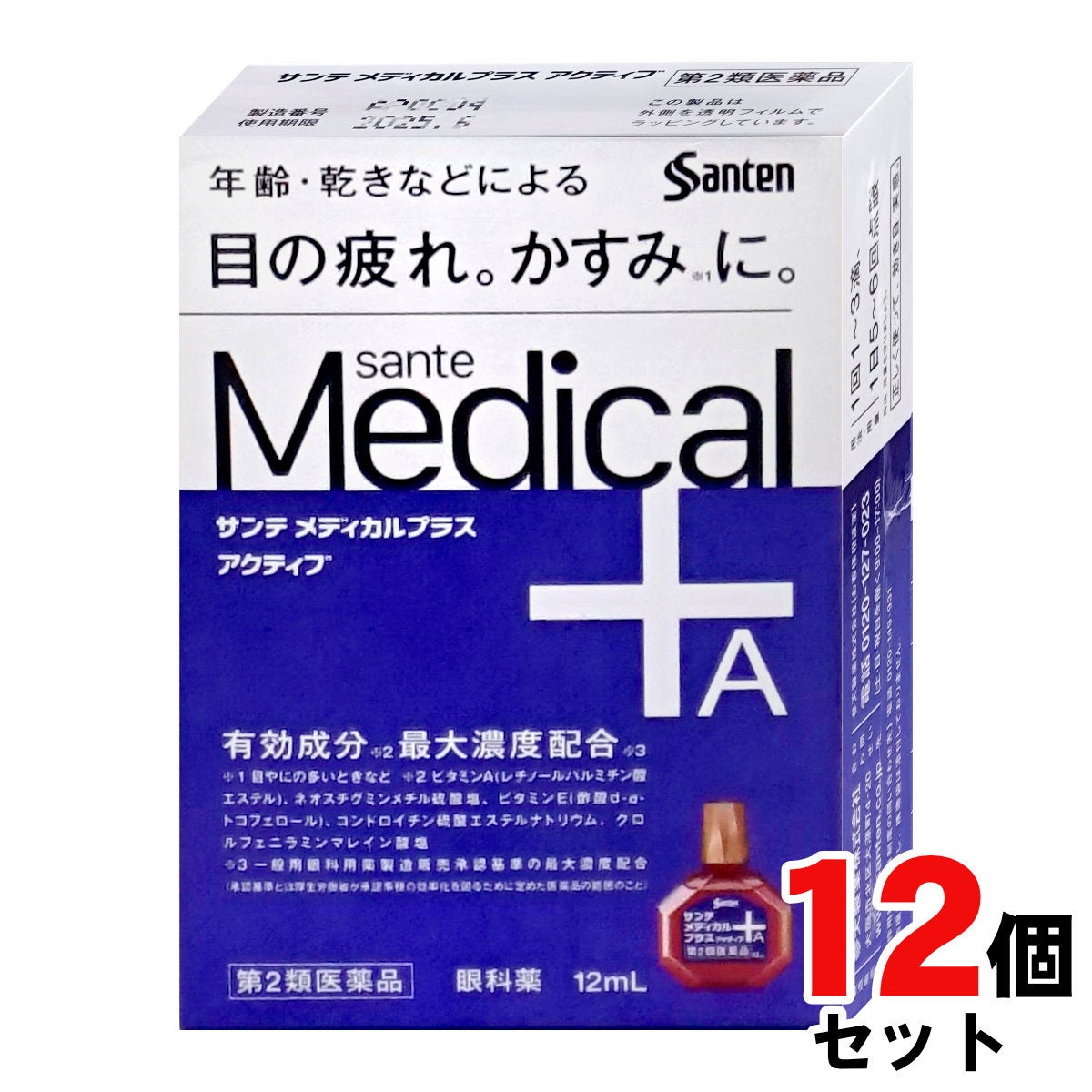 通販　【第2類医薬品】【セット】サンテメディカルプラスアクティブ 12ml×12個(セルフメディケーション税制対象)【参天製薬】【目薬】