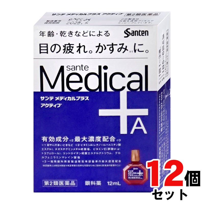 通販　【第2類医薬品】【セット】サンテメディカルプラスアクティブ 12ml×12個(セルフメディケーション税制対象)【参天製薬】【目薬】