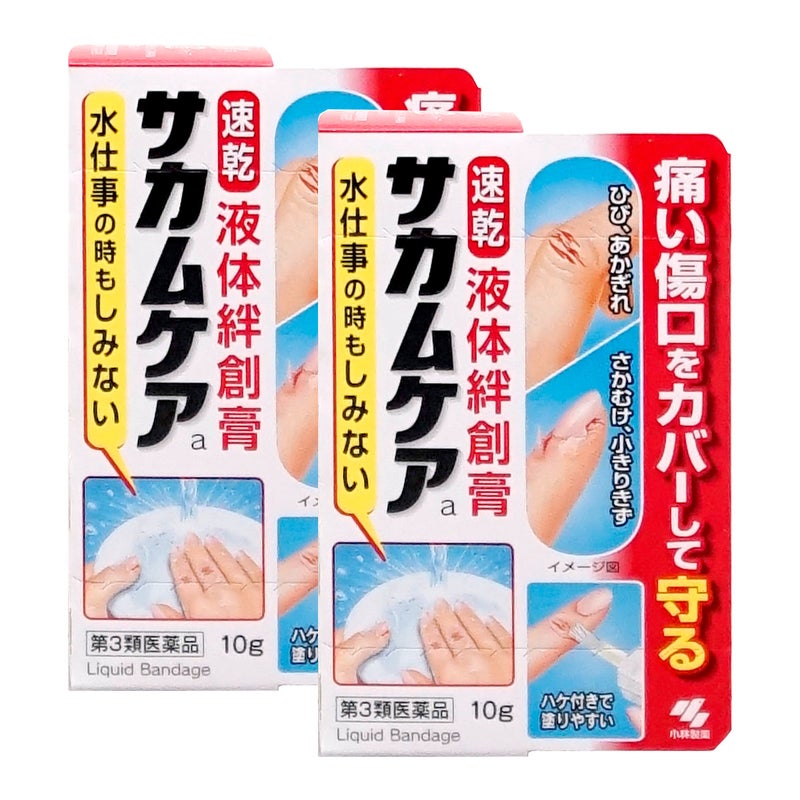 通販　【第3類医薬品】【セット】サカムケアa 10g×2個【小林製薬】【その他医薬品】【液体絆創膏/速乾/ばんそうこう】