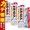 通販　【第3類医薬品】【セット】サカムケアa 10g×3個【小林製薬】【その他医薬品】【液体絆創膏/速乾/ばんそうこう】