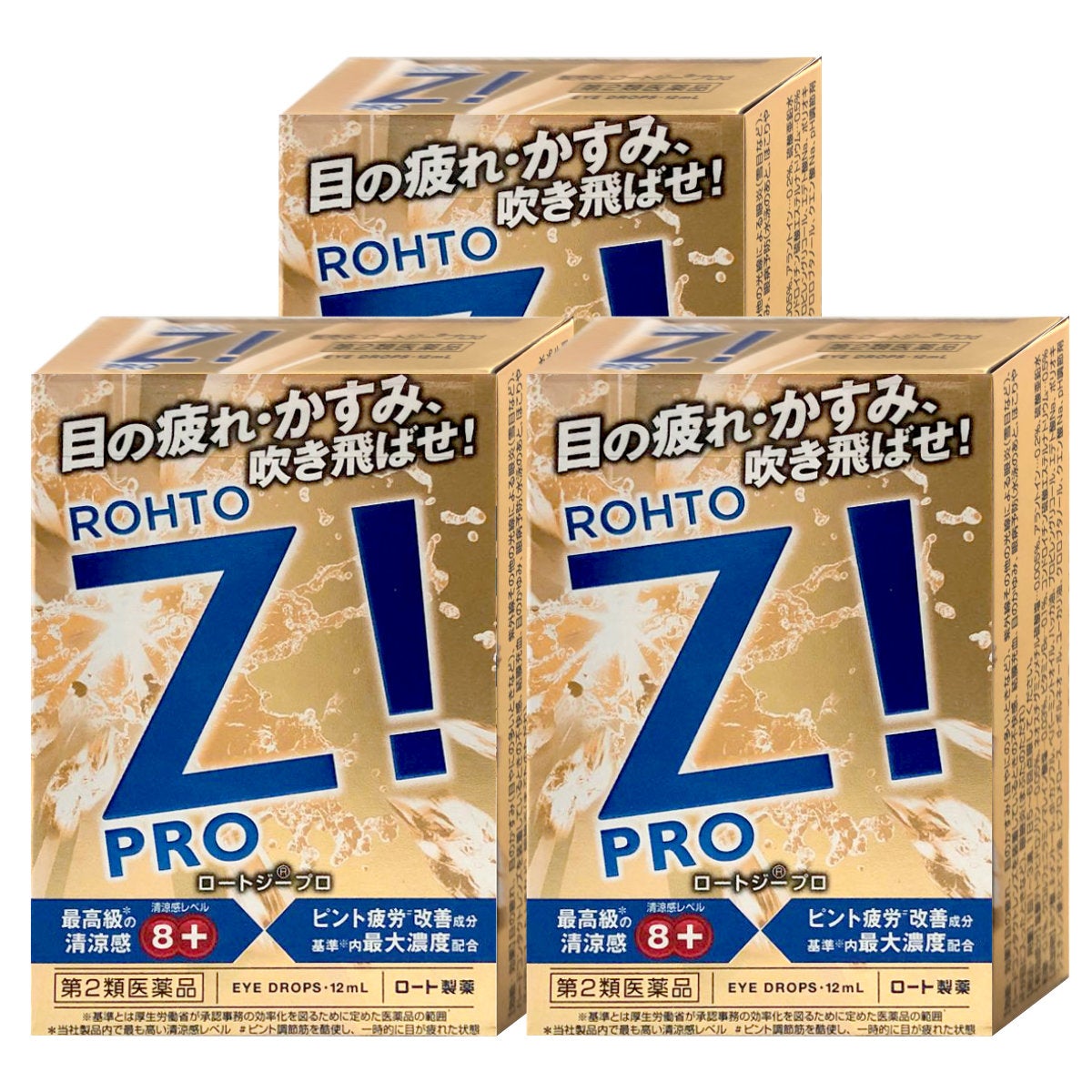 通販　【第2類医薬品】【セット】ロートジープロd 12ml×3個【ロート製薬株式会社】