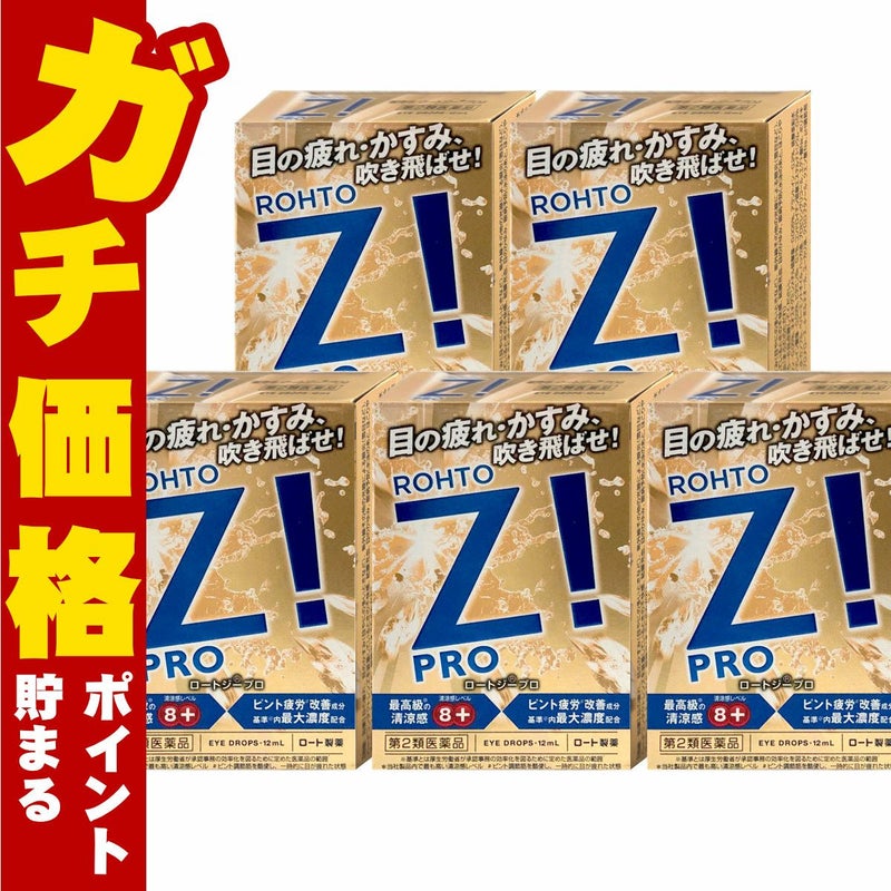 通販　【第2類医薬品】【セット】ロートジープロd 12ml×5個【ロート製薬株式会社】