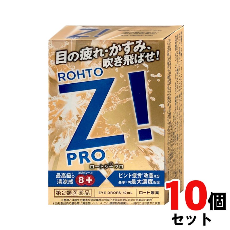 通販　【第2類医薬品】【セット】ロートジープロd 12ml×10個【ロート製薬株式会社】