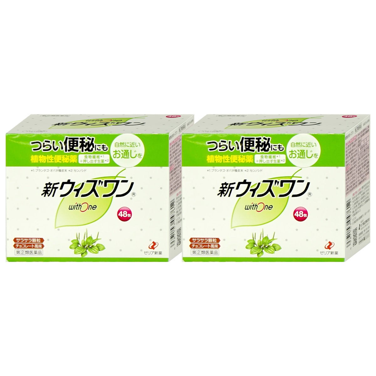 通販　【指定第2類医薬品】【セット】新ウィズワン 48包×2個【便秘薬】【ゼリア新薬工業】