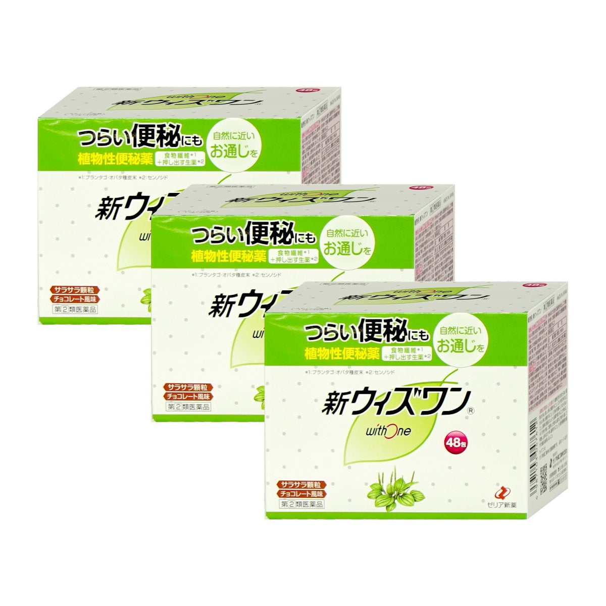 通販　【指定第2類医薬品】【セット】新ウィズワン 48包×3個【便秘薬】【ゼリア新薬工業】