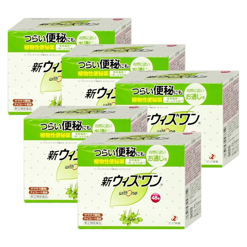 通販　【指定第2類医薬品】【セット】新ウィズワン 48包×5個【便秘薬】【ゼリア新薬工業】