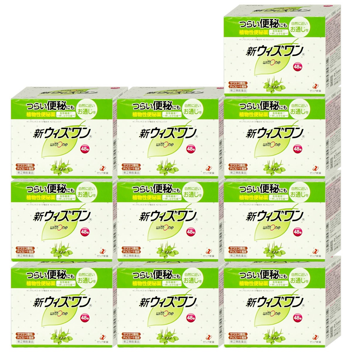 通販　【指定第2類医薬品】【セット】新ウィズワン 48包×10個【便秘薬】【ゼリア新薬工業】