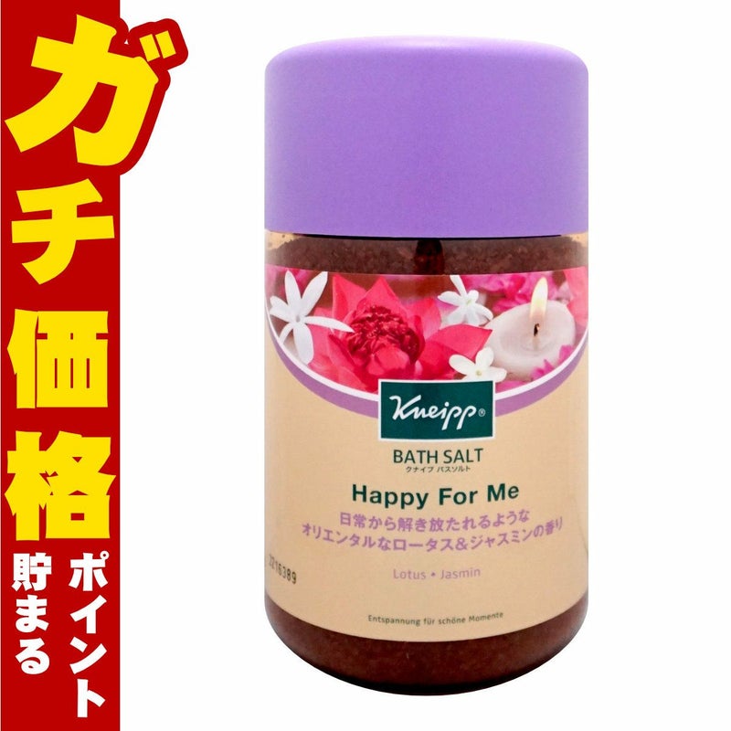 コスメ通販　クナイプ バスソルト 850g ハッピーフォーミー ロータス&ジャスミンの香り KNEIPP リラックスバスタイム 入浴剤