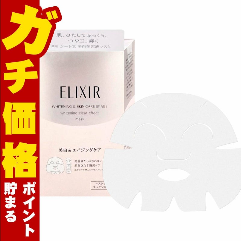 コスメ通販　資生堂 エリクシールホワイト クリアエフェクトマスク