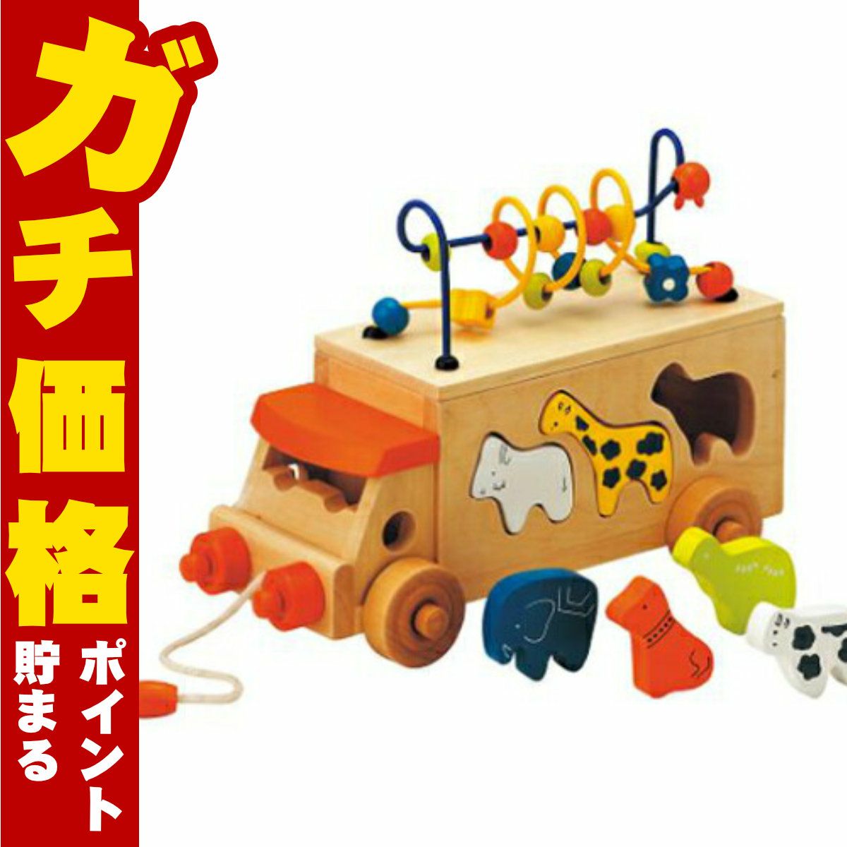 通販　エド・インター アニマルビーズバス【3歳～】【Ed.Inter エドインター GENI ジェニ 手・指先をつかうあそび 木のおもちゃ】