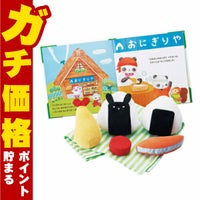 通販　エド・インター おこめくんとママのおにぎりやさん【1.5歳～】【Ed.Inter エドインター GENI ジェニ えほんトイっしょ 知育】