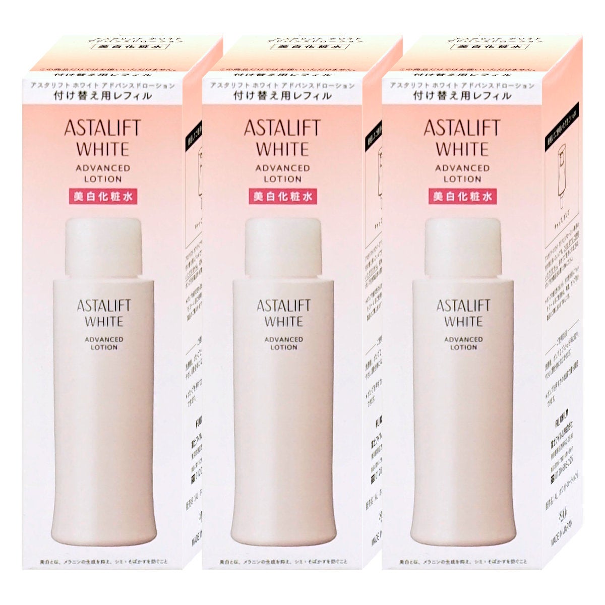 コスメ通販　【国内正規品】ASTALIFT アスタリフト ホワイトブライトローション (レフィル)130ml×3個【美白化粧水】【医薬部外品】フジフィルム FUJIFILM 