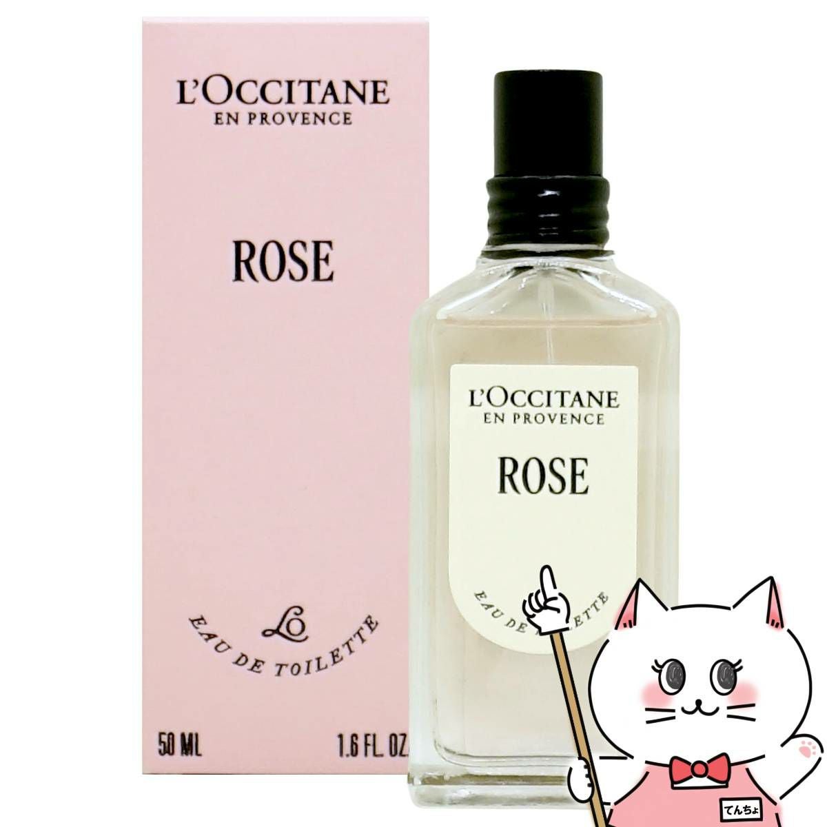 ロクシタン ローズ EDT 50ml SP (オードトワレ)