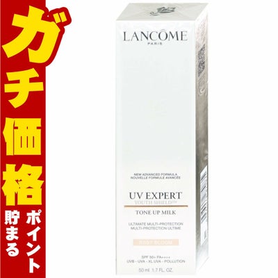 コスメ通販　ランコム UVエクスペールトーンアップローズ 50ml 【日やけ止め用乳液 メイクアップベース】