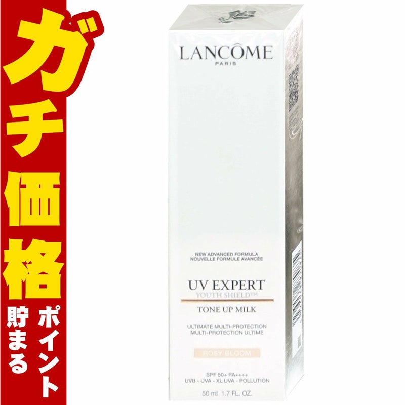 コスメ通販　ランコム UVエクスペールトーンアップローズ 50ml 【日やけ止め用乳液 メイクアップベース】
