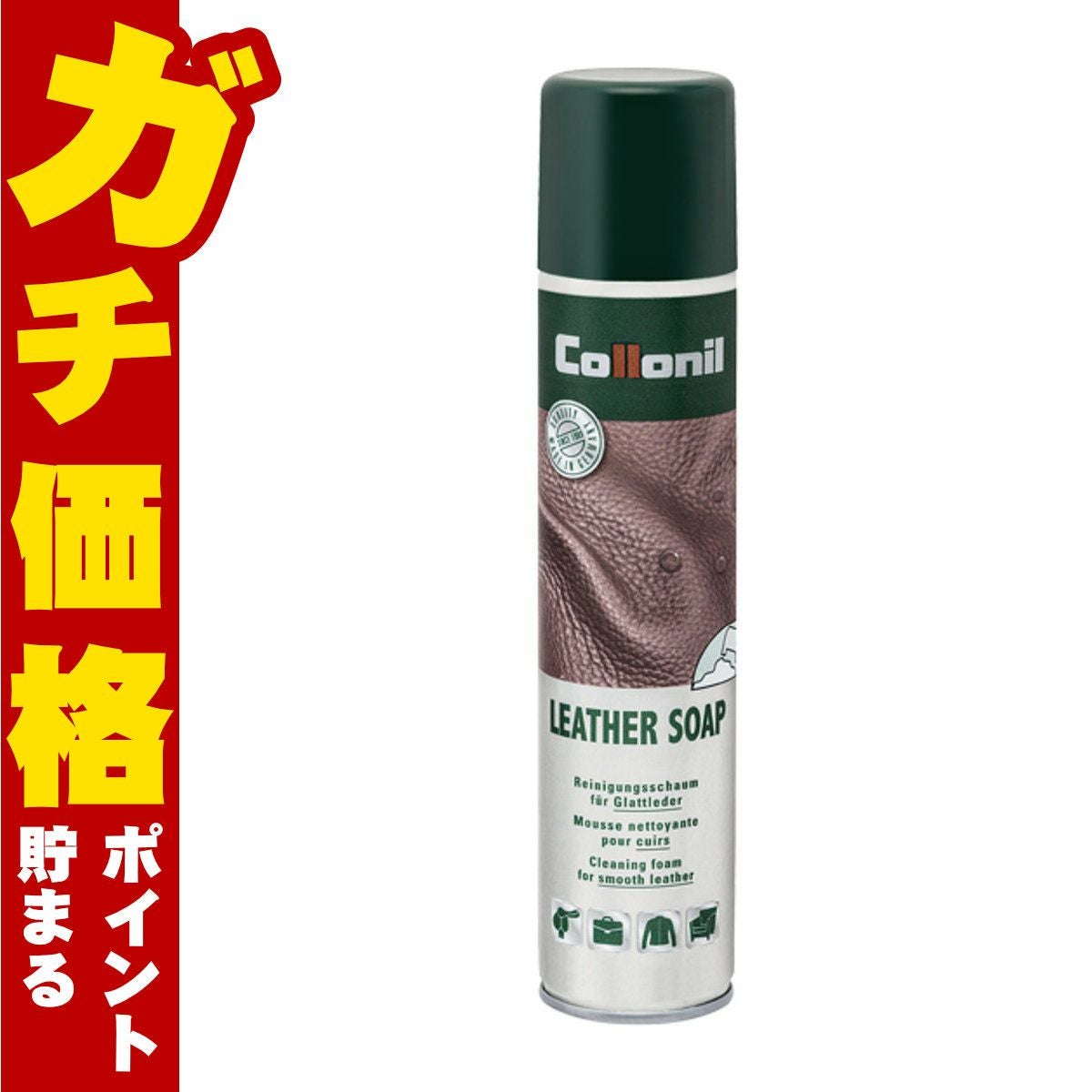 通販　Collonil  コロニル レザーソープ 200ml