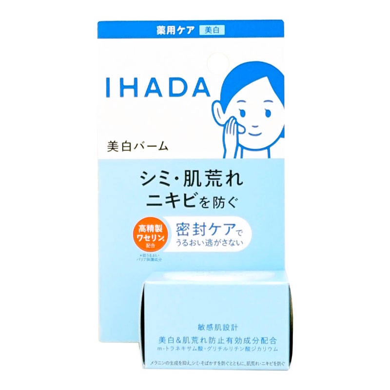 コスメ通販　資生堂 イハダ 薬用クリアバーム 18g【敏感肌用】【医薬部外品】