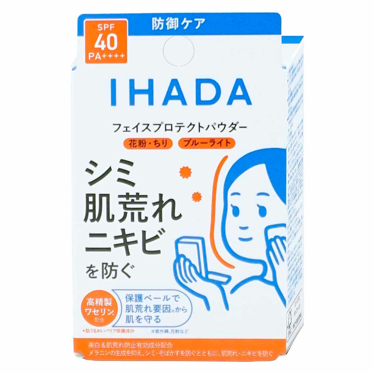 コスメ通販　資生堂 イハダ 薬用フェイスプロテクトパウダー 9g ナチュラルカバー SPF40 PA++++【日中用フェイスパウダー】【医薬部外品】