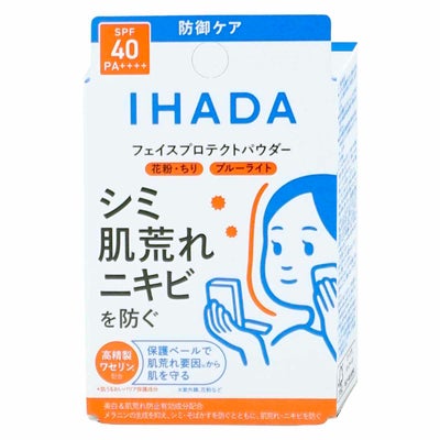 コスメ通販　資生堂 イハダ 薬用フェイスプロテクトパウダー 9g ナチュラルカバー SPF40 PA++++【日中用フェイスパウダー】【医薬部外品】