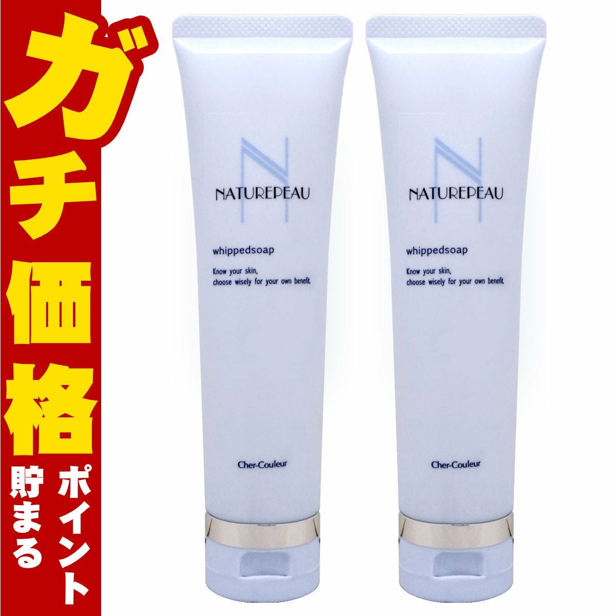 コスメ通販　【セット】【国内正規品】シェルクルール ナチュレポウ ウィプトソープ 110g×2個【まとめ買い 2個セット】