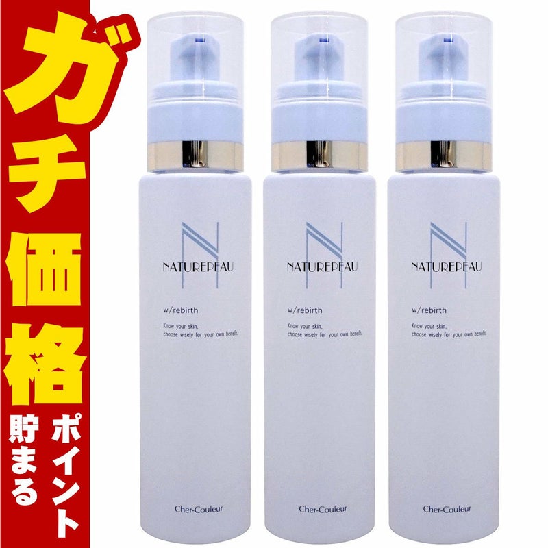 コスメ通販　【セット】【国内正規品】シェルクルール ナチュレポウ ダブルパーリバース 60ml×3個【まとめ買い 3個セット】