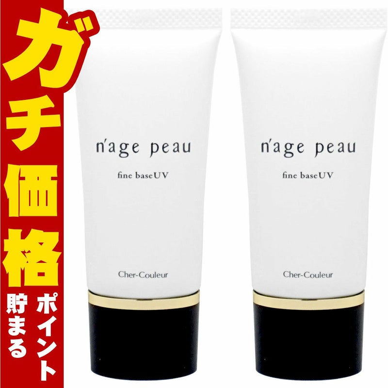 コスメ通販　【セット】【国内正規品】シェルクルール ナージュポウ ファインベースUV 30g×2個【まとめ買い 2個セット】